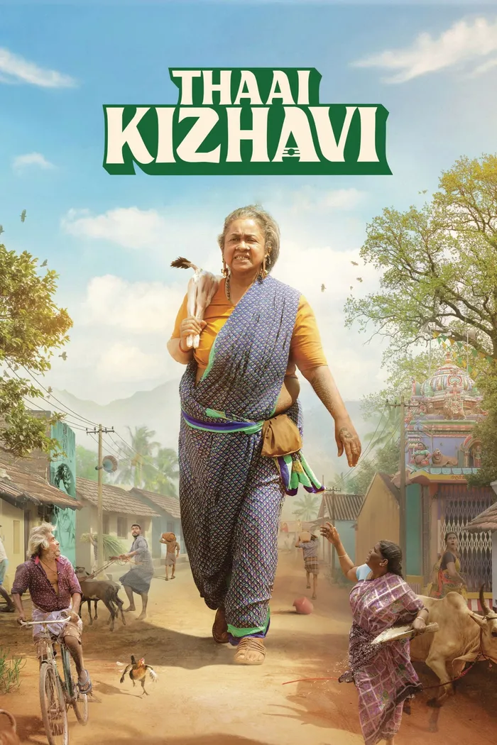 தாய் கிழவி (2026) poster