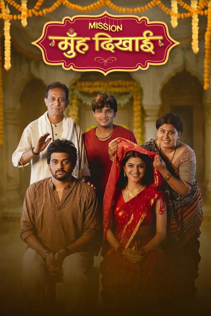 मिशन मुँह दिखाई (2025) poster