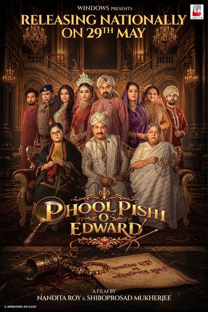 ফুল পিসি ও এডওয়ার্ড (2026) poster