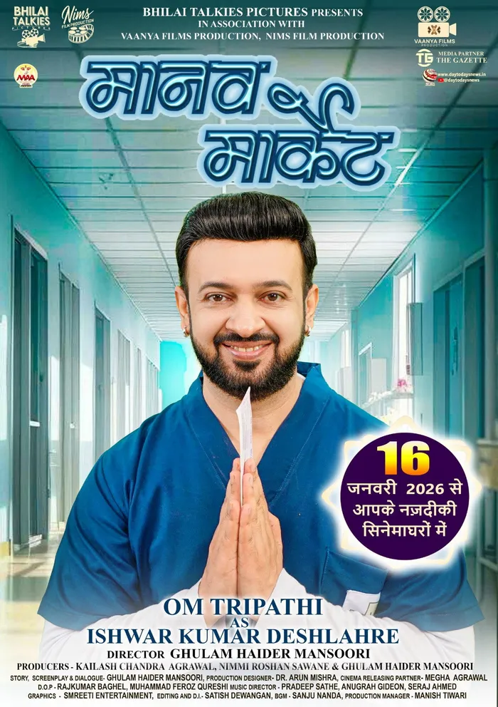 Manav Market (2026) poster