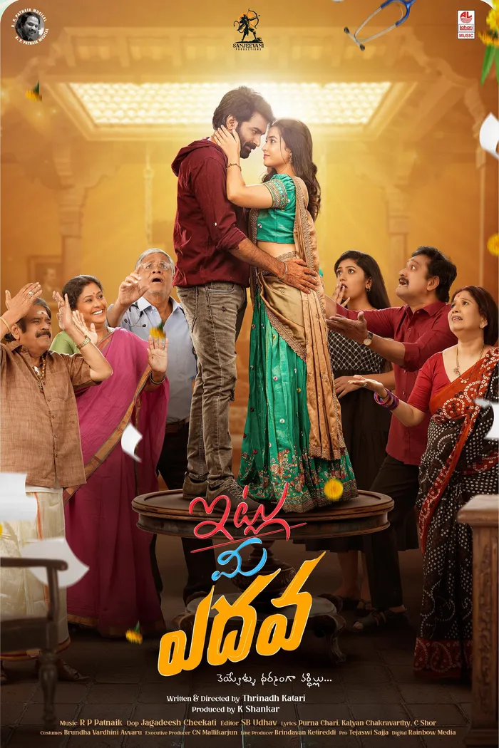 Itlu Me Yedhava (2025) poster
