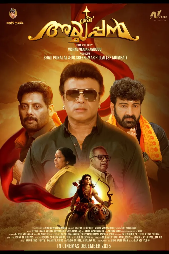 ശ്രീ അയ്യപ്പൻ (2025) poster