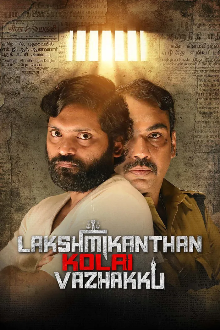 லஷ்மிகாந்தன் கொலை வழக்கு (2026) poster