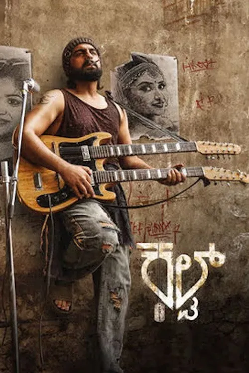 ಕಲ್ಟ್‌ (2026) poster