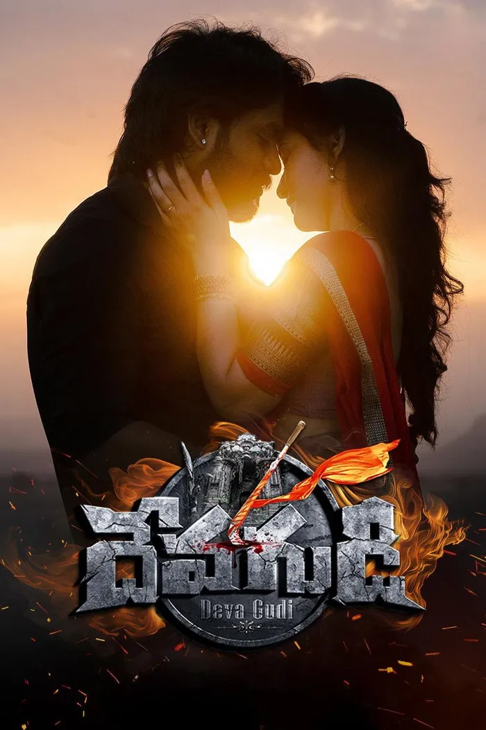 Devagudi (2026) poster
