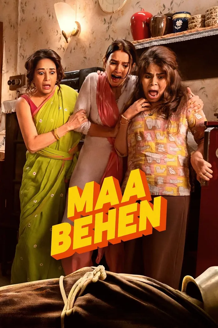 माँ बहन (2026) poster