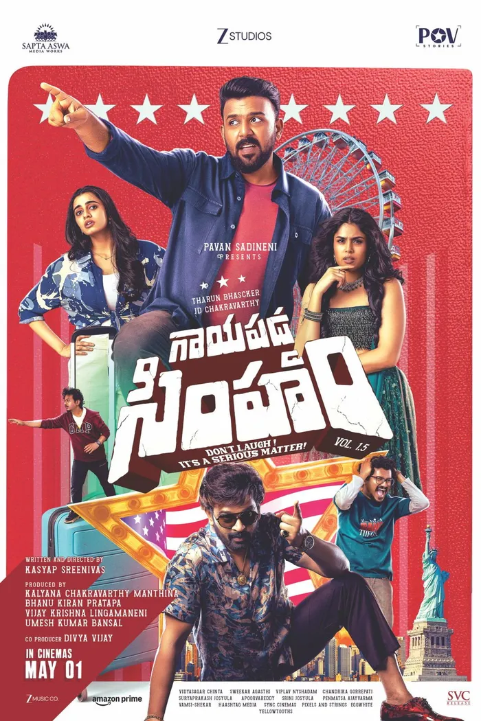 గాయపడ్డ సింహం (2026) poster