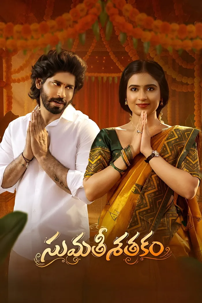 Sumathi Sathakam (2026) poster