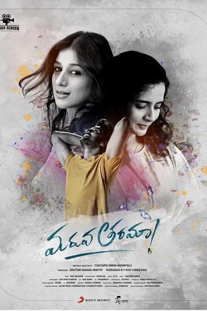 Maruva Tarama (2025) poster