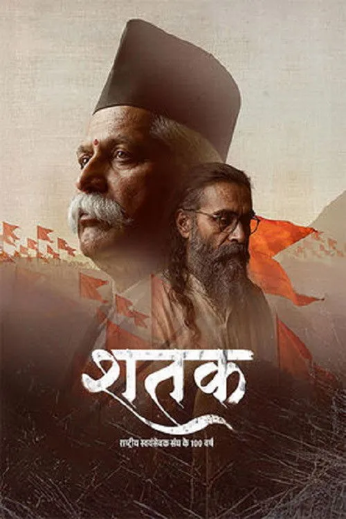 Shatak (2026) poster