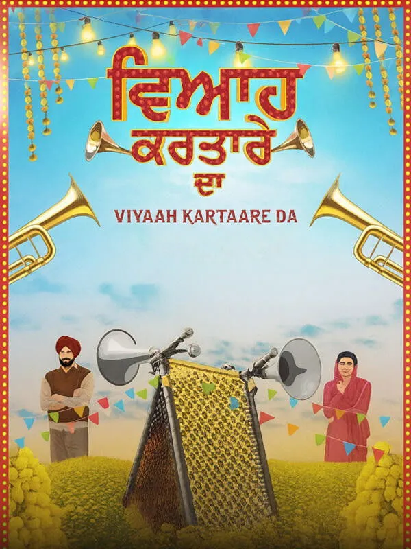 ਵਿਆਹ ਕਰਤਾਰੇ ਦਾ (2026) poster
