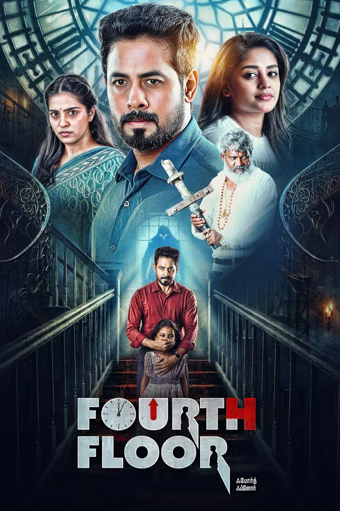 போர்த் புளோர் (2026) poster