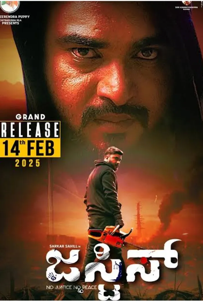 ಜಸ್ಟಿಸ್ (2025) poster