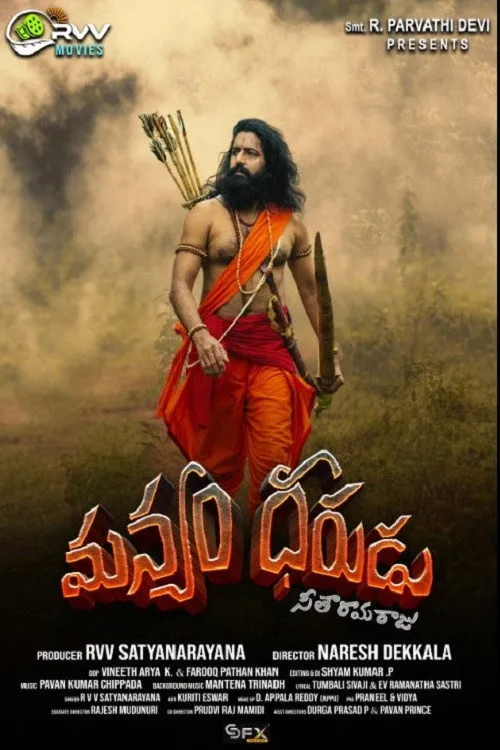 Manyam Dheerudu (2024) poster