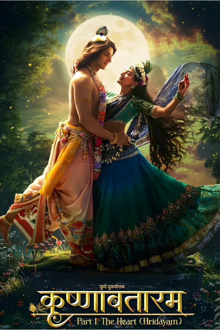 कृष्णावतरम भाग 1: हृदय (हृदयम्) (2026) poster