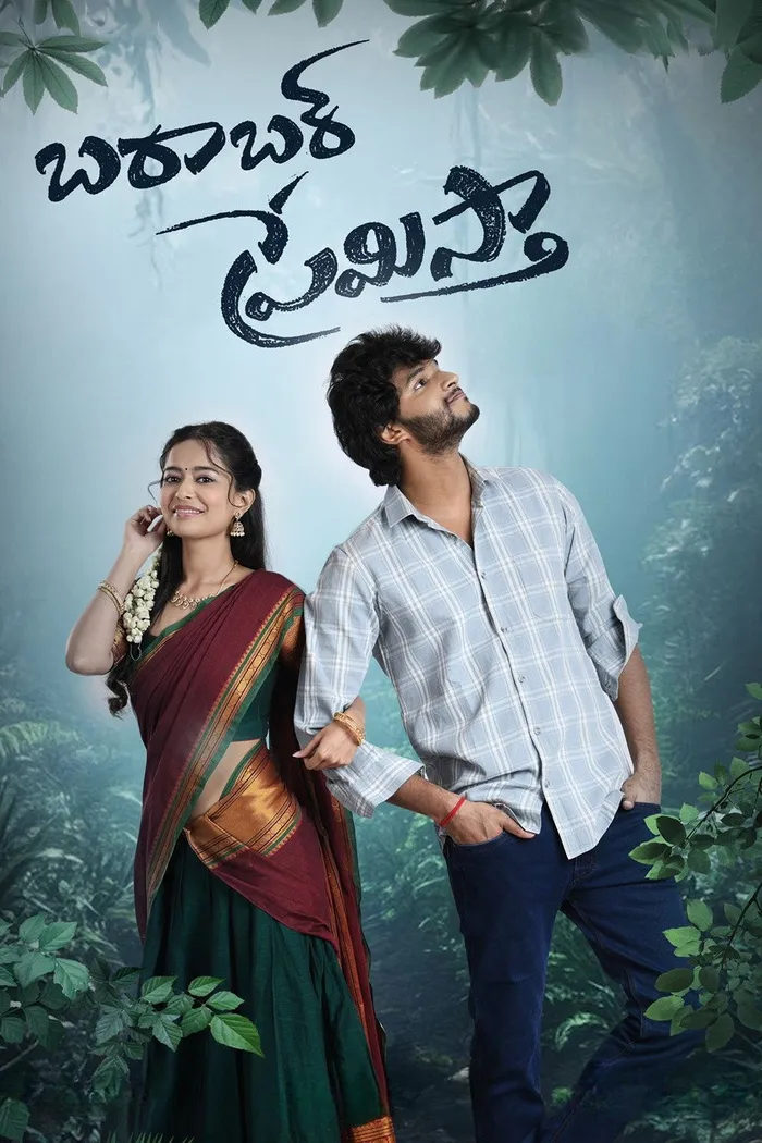 Barabar Premistha (2026) poster