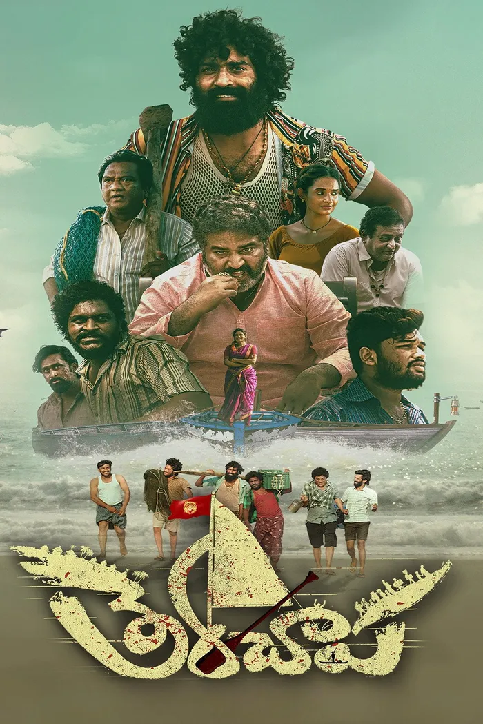 Therachaapa (2026) poster
