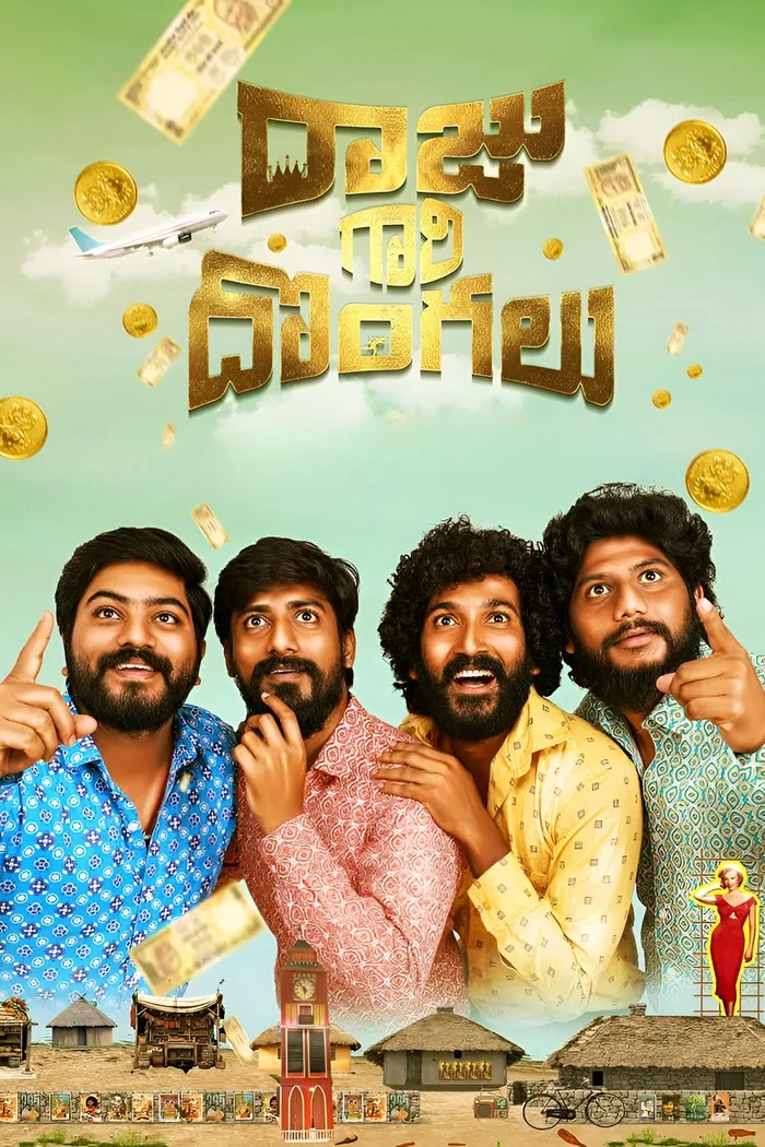 Raju Gari Dongalu (2025) poster