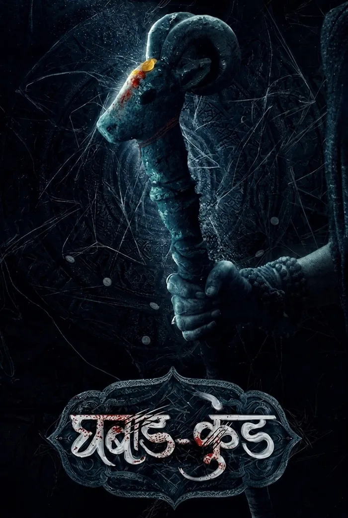 Ghabadkund (2026) poster