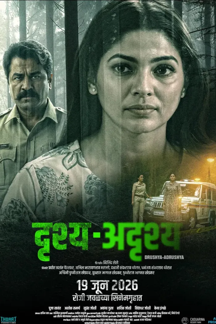 Drushya Adrushya (2026) poster