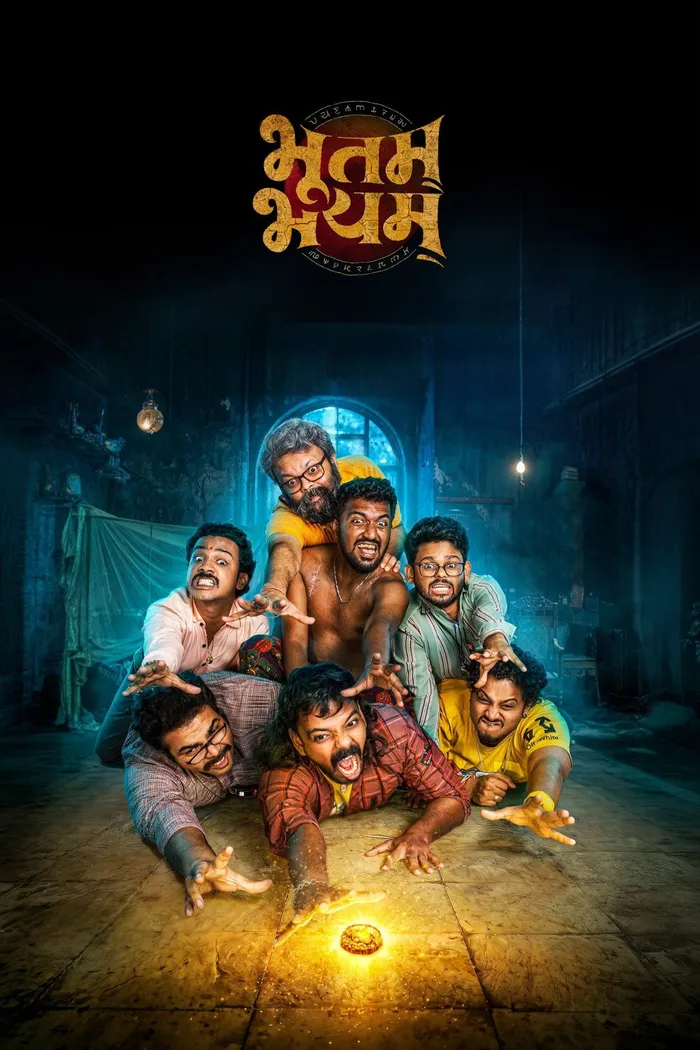 भूतम् भयम् (2026) poster