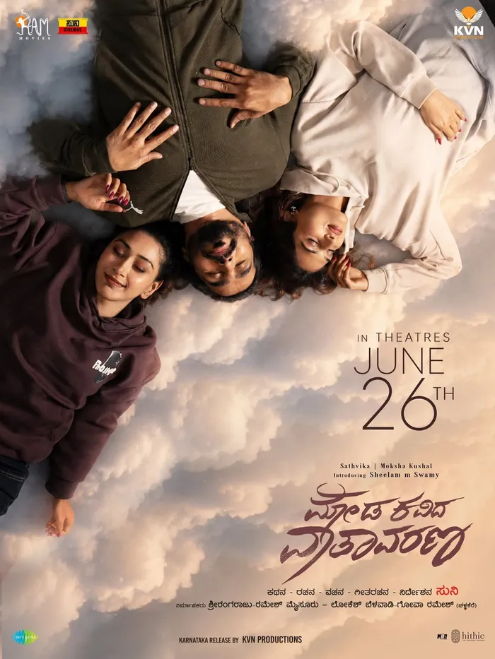 ಮೋಡ ಕವಿದ ವಾತಾವರಣ (2026)