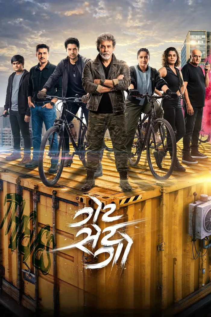 ગેટ સેટ ગો (2026) poster