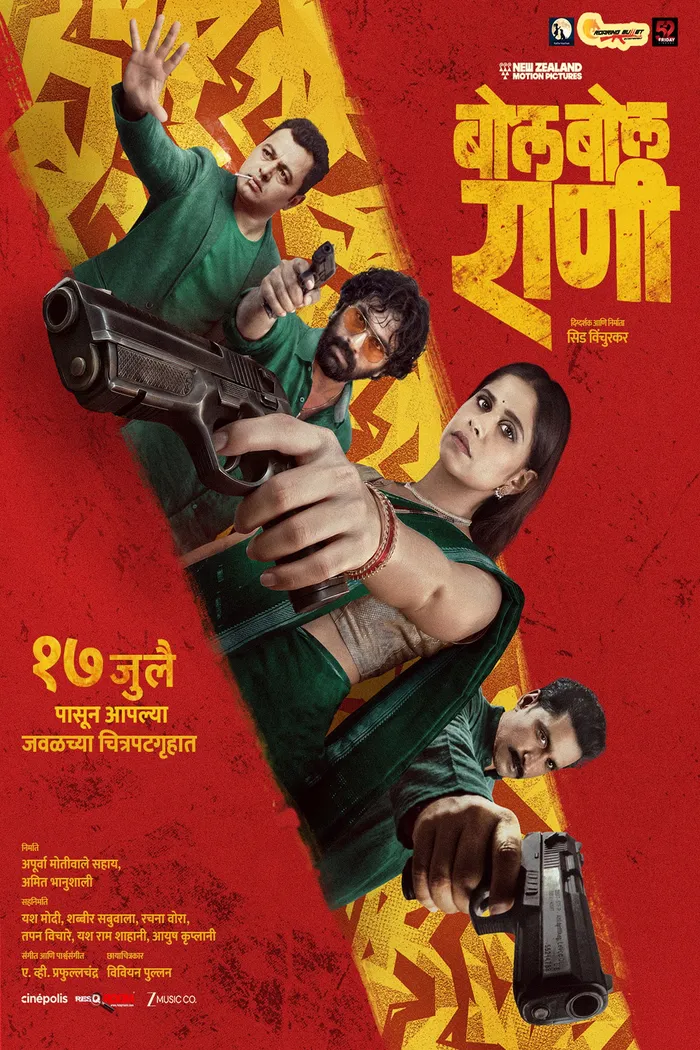 Bol Bol Rani (2026) poster