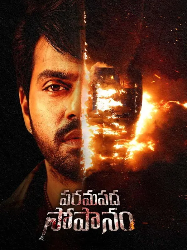 Paramapadha Sopanam (2025) poster