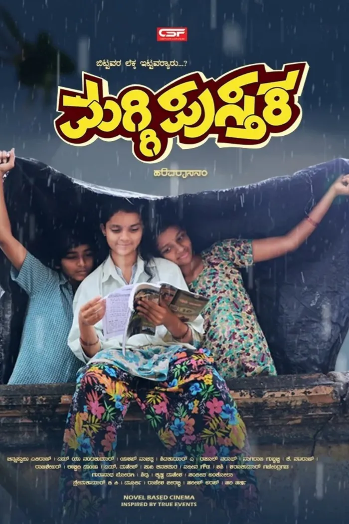 ಮಗ್ಗಿ ಪುಸ್ತಕ (2026) poster