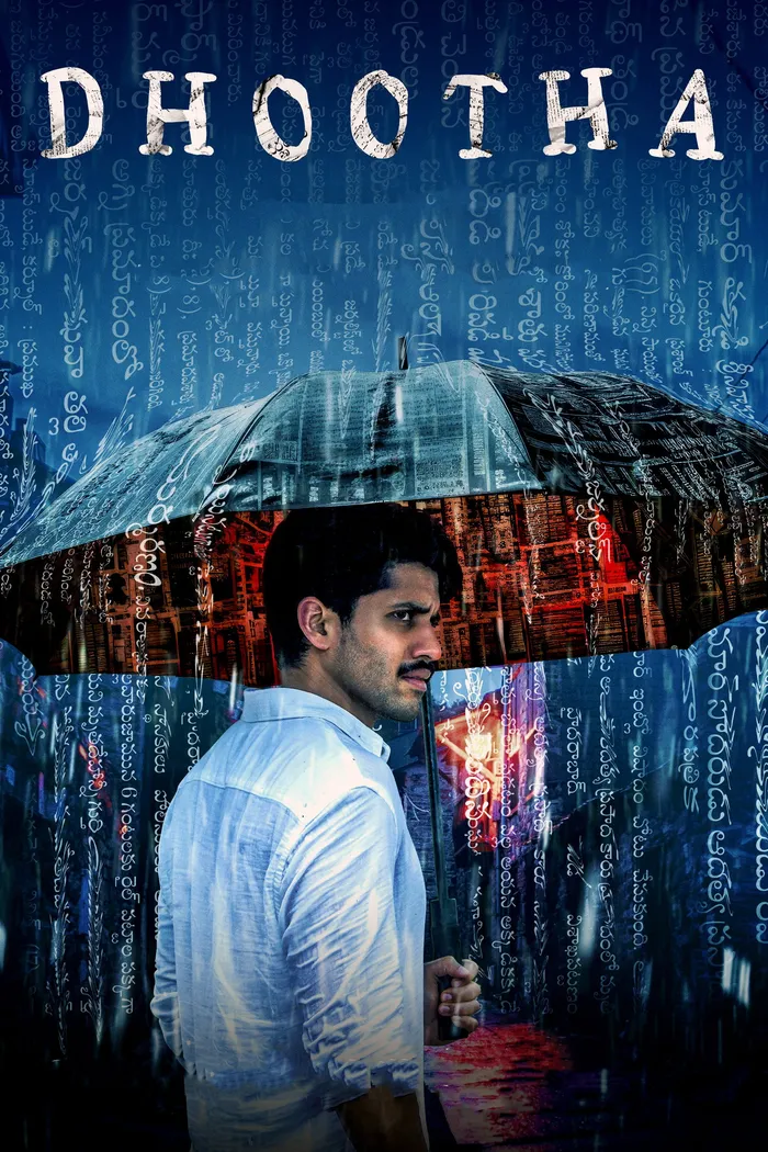 Вестник (2023) poster