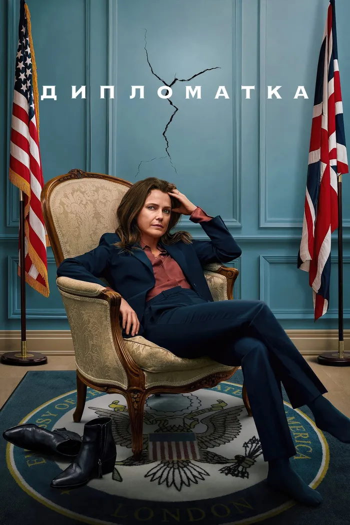 Дипломатка (2023) poster