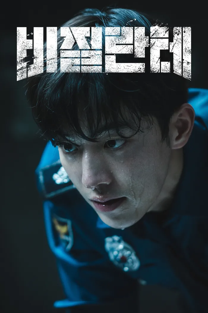 Линчеватель (2023) poster