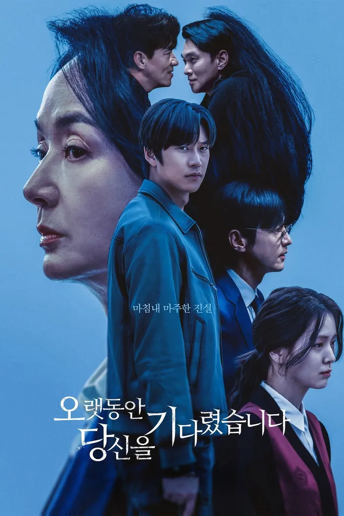 오랫동안 당신을 기다렸습니다 (2023) poster