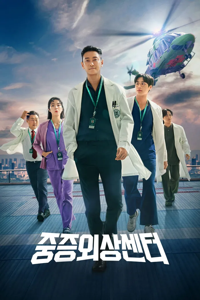Травматология: герои по вызову (2025) poster