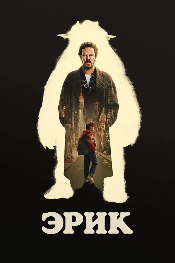После стольких лет (2013)