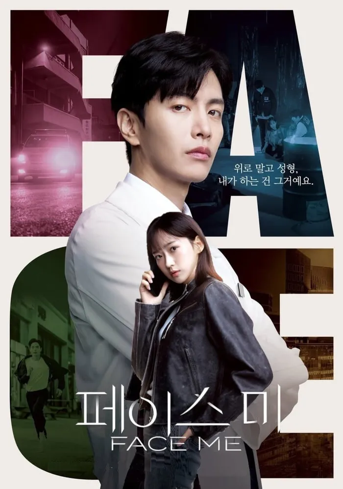 페이스 미 (2024) poster