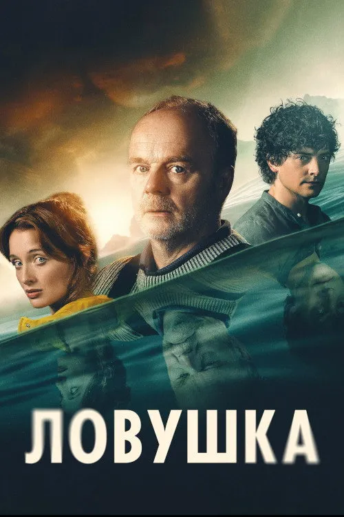 The Catch (2023) poster
