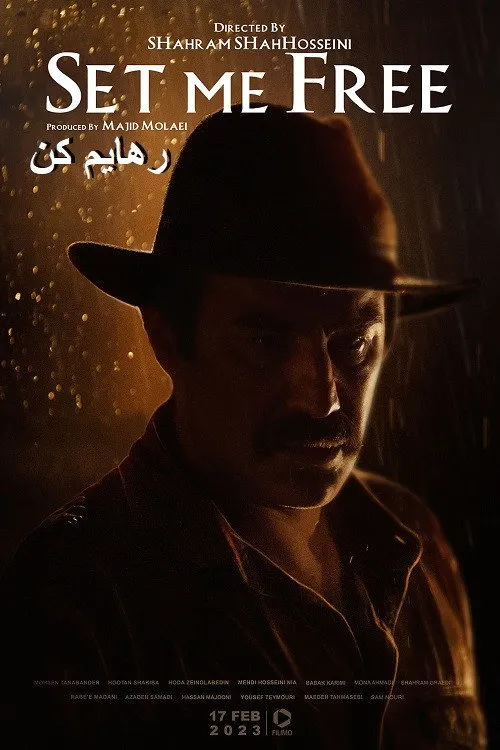 رهایم کن (2023) poster
