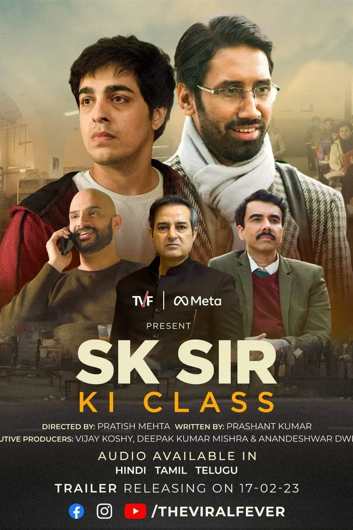 एस के सर की क्लास (2023) poster