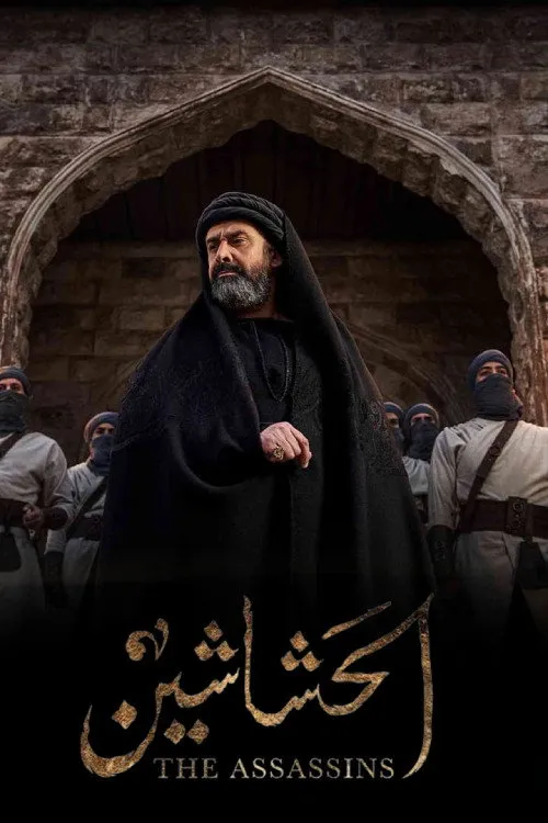 الحشاشين (2024) poster