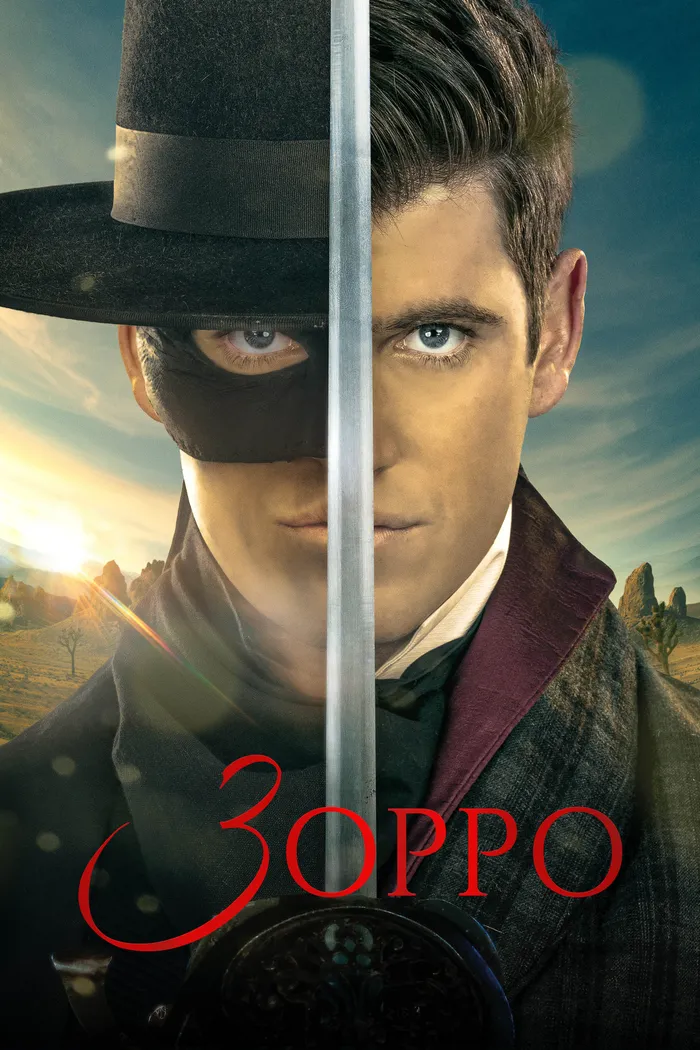 Зорро (2024) poster
