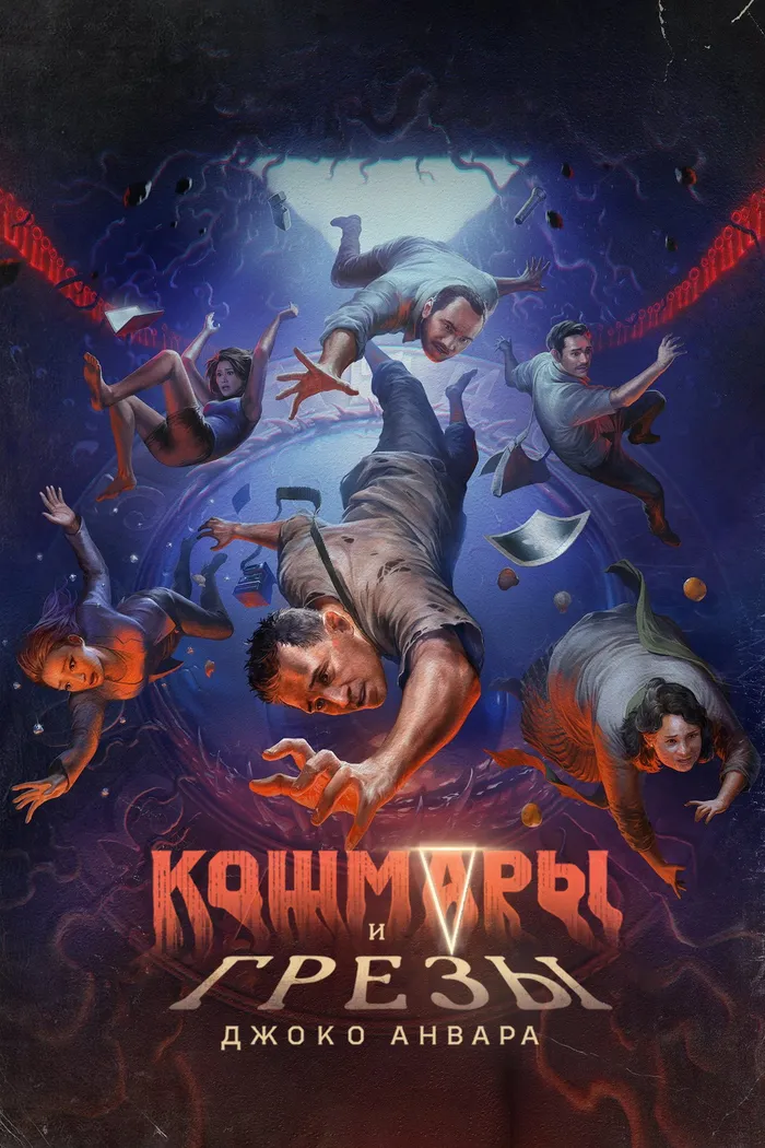 Кошмары и грезы Джоко Анвара (2024) poster