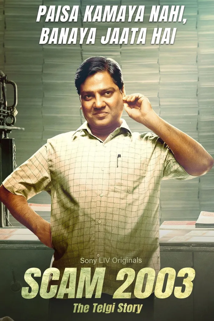 स्कैम २००३: द तेलगी स्टोरी (2023)