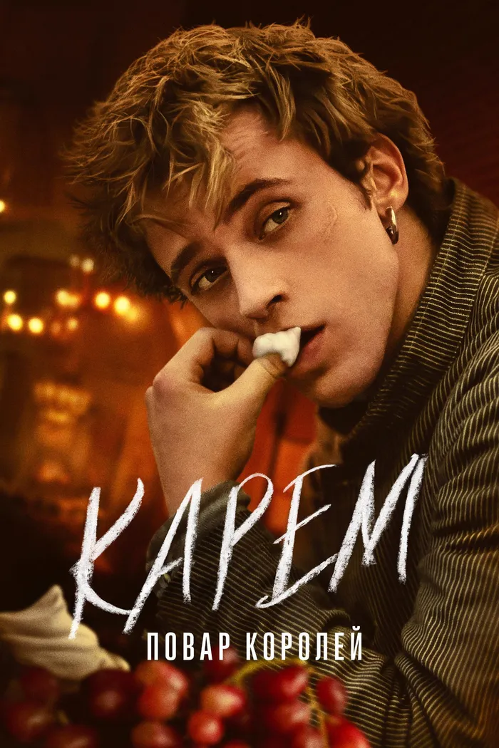 Канун Дня всех святых (2013) poster