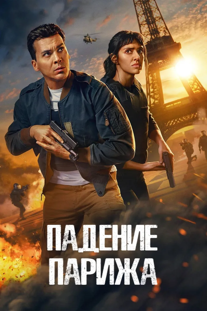 Падение Парижа (2024) poster
