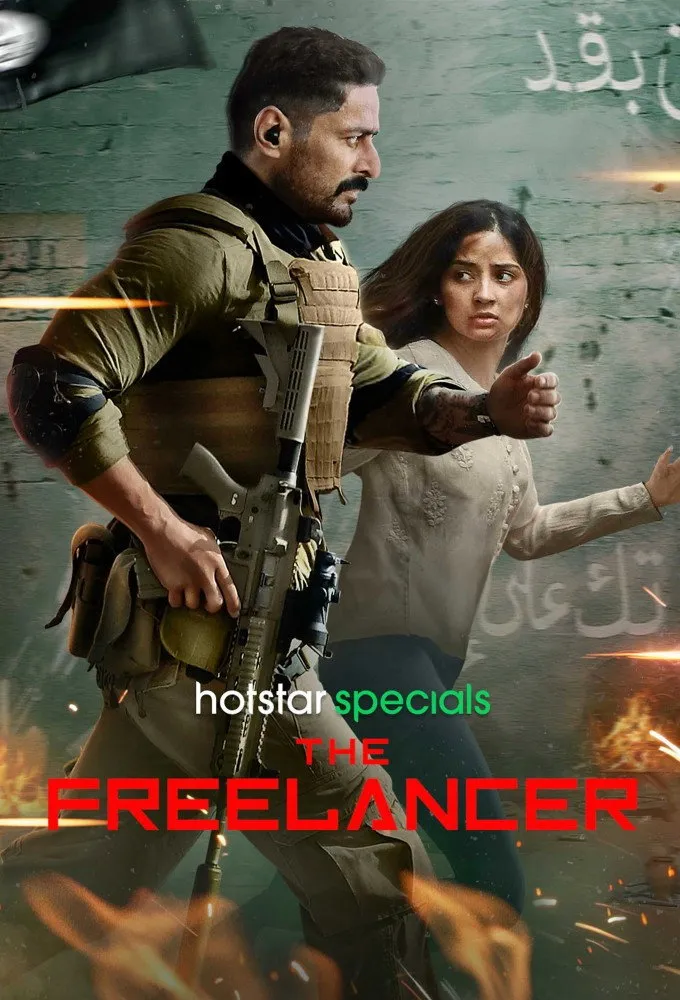 Фрилансер (2023) poster