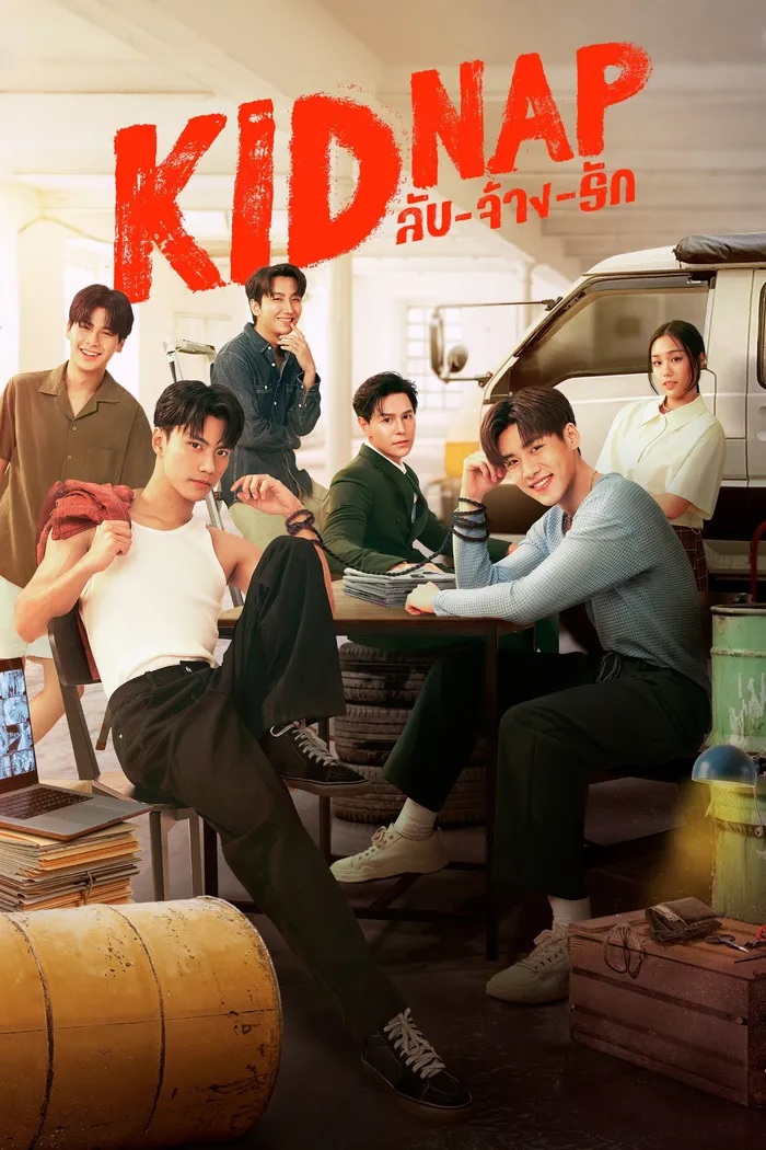 KIDNAP ลับ-จ้าง-รัก (2024) poster