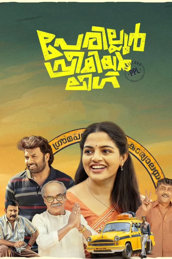 പേരില്ലൂർ പ്രീമിയർ ലീഗ് (2024) poster
