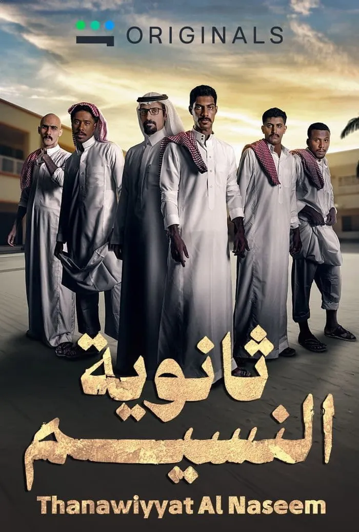 Однажды в Нью-Йорке (2014)